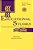 Education After 9/11: A Special Issue Of Educational Studies-.. - Imagem 1