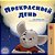 A Wonderful Day (Russian Book For Kids)-.. - Imagem 1
