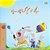 I Love Summer (Urdu Children's Book)-.. - Imagem 1