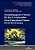 (Un)paedagogische Visionen Fuer Das 21. Jahrhundert/(non-)educational Visions For The 21St Century: Geistes- Und Sozialwissenschaftliche Entwuerfe N-.. - Imagem 1