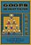 Goops And How Not To Be Them (Simplified Chinese): 05 Hanyu Pinyin Paperback B&w-.. - Imagem 1