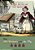 The Old Woman And Her Pig (Traditional Chinese): 03 Tongyong Pinyin Paperback B&w-.. - Imagem 1