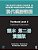 Routledge Course In Modern Mandarin Chinese Level 2 Traditional-.. - Imagem 1