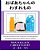 Why Did Grandma Put Her Underwear In The Refrigerator? (Japanese Translation): An Explanation Of Dementia For Children-.. - Imagem 1