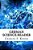 German Science Reader-.. - Imagem 1