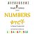 Simply Amharic Presents Numbers-.. - Imagem 1