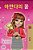 Amanda's Dream (Korean Children's Book)-.. - Imagem 1