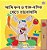 I Love To Eat Fruits And Vegetables (Bengali Children's Book)-.. - Imagem 1