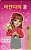 Amanda's Dream (Korean Children's Book)-.. - Imagem 1