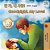 Goodnight, My Love! (Korean English Bilingual Book)-.. - Imagem 1
