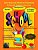 Books, Backpacks & Bagged Lunches: To Benefit Children's Charities-.. - Imagem 1