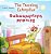The Traveling Caterpillar (English Armenian Bilingual Book For Kids)-.. - Imagem 1