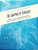 Shaping Of Thought: A Teacher's Guide To Metacognitive Mapping And Critical Thinking In Response To Literature-.. - Imagem 1