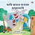 I Love My Dad (Bengali Book For Kids)-.. - Imagem 1
