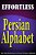 Effortless Persian Alphabet-.. - Imagem 1