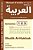 Manuel D'Arabe En Ligne - Semaines 1 2 3: Apprentissage En Autonomie-.. - Imagem 1