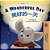 A Wonderful Day (English Chinese Bilingual Book For Kids - Mandarin Simplified)-.. - Imagem 1