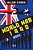 World War 1990: Anzacs-.. - Imagem 1