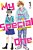 My Special One, Vol. 1-.. - Imagem 1
