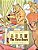 The Three Bears (Simplified Chinese): 05 Hanyu Pinyin Paperback B&w-.. - Imagem 1