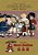 More Dollies (Traditional Chinese): 08 Tongyong Pinyin With Ipa Paperback Color-.. - Imagem 1