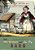 The Old Woman And Her Pig (Simplified Chinese): 10 Hanyu Pinyin With Ipa Paperback B&w-.. - Imagem 1