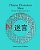 Chinese Characters Maze: Practice For Hsk Levels 1 & 2-.. - Imagem 1
