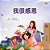 I Am Thankful (Traditional Chinese Book For Children)-.. - Imagem 1