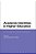 Academic Identities In Higher Education: The Changing European Landscape-.. - Imagem 1