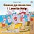 I Love To Help (Macedonian English Bilingual Children's Book)-.. - Imagem 1