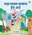 I Love My Dad (Marathi Edition)-.. - Imagem 1