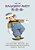 Raggedy Andy (Traditional Chinese): 07 Zhuyin Fuhao (Bopomofo) With Ipa Paperback B&w-.. - Imagem 1