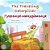 The Traveling Caterpillar (English Ukrainian Bilingual Children's Book)-.. - Imagem 1