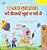 I Love Summer (English Gujarati Bilingual Children's Book)-.. - Imagem 1