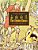 The Golden Goose (Simplified Chinese): 05 Hanyu Pinyin Paperback Color-.. - Imagem 1