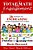 Total Math Engagement: 16 Strategies For Increasing Student Engagement In K-6 Math-.. - Imagem 1