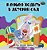 I Love To Go To Daycare: Russian Edition-.. - Imagem 1