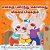 I Love To Share (Tamil Children's Book)-.. - Imagem 1