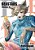 Beastars, Vol. 16-.. - Imagem 1