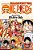 One Piece (Omnibus Edition), Vol. 20-.. - Imagem 1