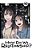 How Do We Relationship?, Vol. 10-.. - Imagem 1