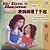 My Mom Is Awesome (English Mandarin Chinese Bilingual Book)-.. - Imagem 1