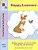 Happy Learners Preschool Activity Guide-.. - Imagem 1