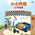 The Wheels - The Friendship Race (Chinese Traditional Only)-.. - Imagem 1