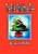 The First Christmas Tree-.. - Imagem 1