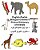 English-Pashto Bilingual Children's Picture Dictionary Of Animals-.. - Imagem 1