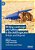 Writing Landscape And Setting In The Anthropocene: Britain And Beyond-.. - Imagem 1