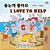 I Love To Help (Korean English Bilingual Book For Kids)-.. - Imagem 1