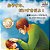 Goodnight, My Love! (Japanese Children's Book): Japanese Book For Kids-.. - Imagem 1