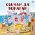 I Love To Help (Bulgarian Book For Children)-.. - Imagem 1